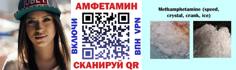 Амфетамин Розовый  Камышлов 