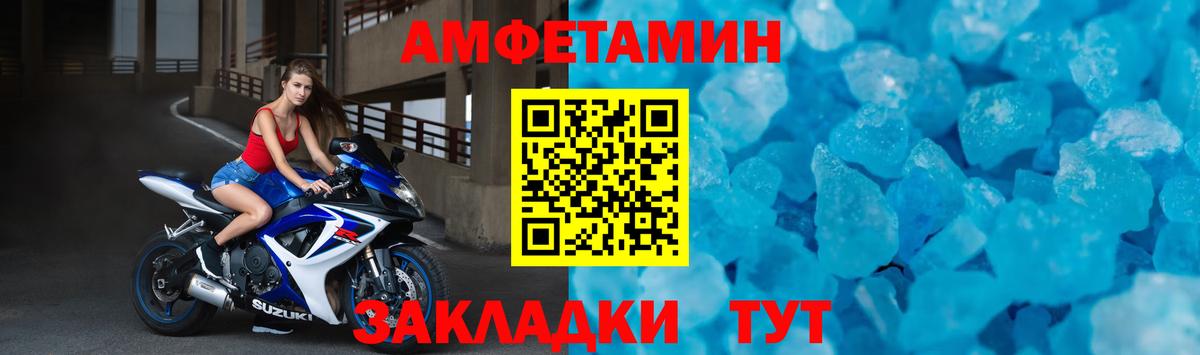 Камышлов  АМФЕТАМИН Розовый  Амфетамин  Вход с VPN 