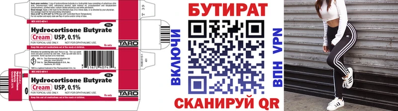 где можно купить   Камышлов  БУТИРАТ оксибутират 