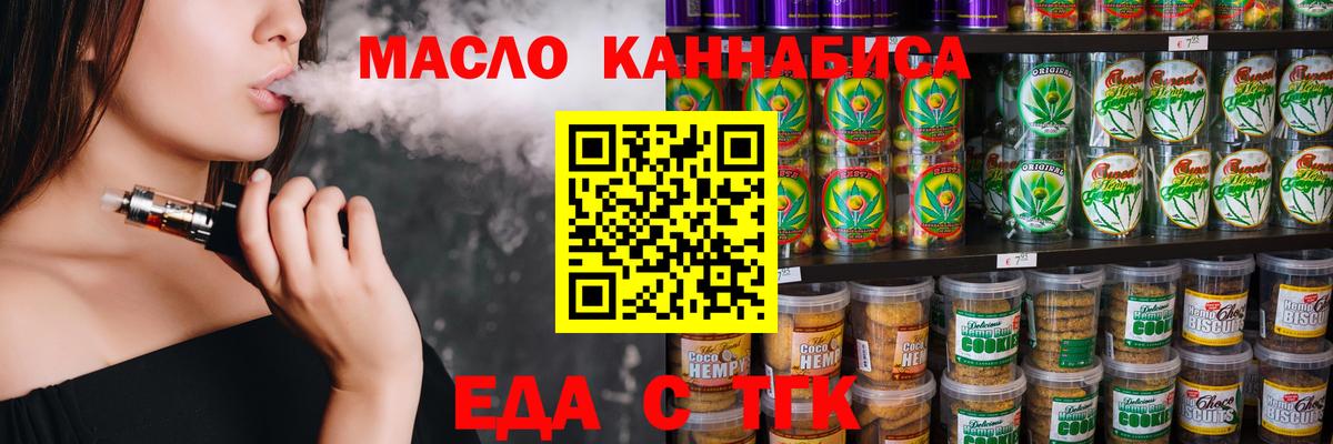 Canna-Cookies конопля  Вход с VPN  Камышлов 