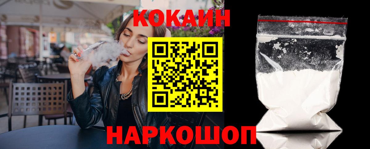 Кокаин Колумбийский  Вход с VPN  КОКАИН  КОКАИН Эквадор  Камышлов 