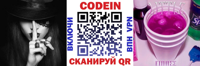 Codein Purple Drank  Камышлов 