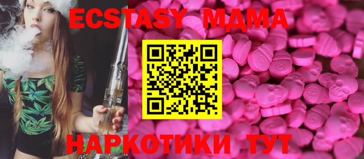 Экстази диски Камышлов