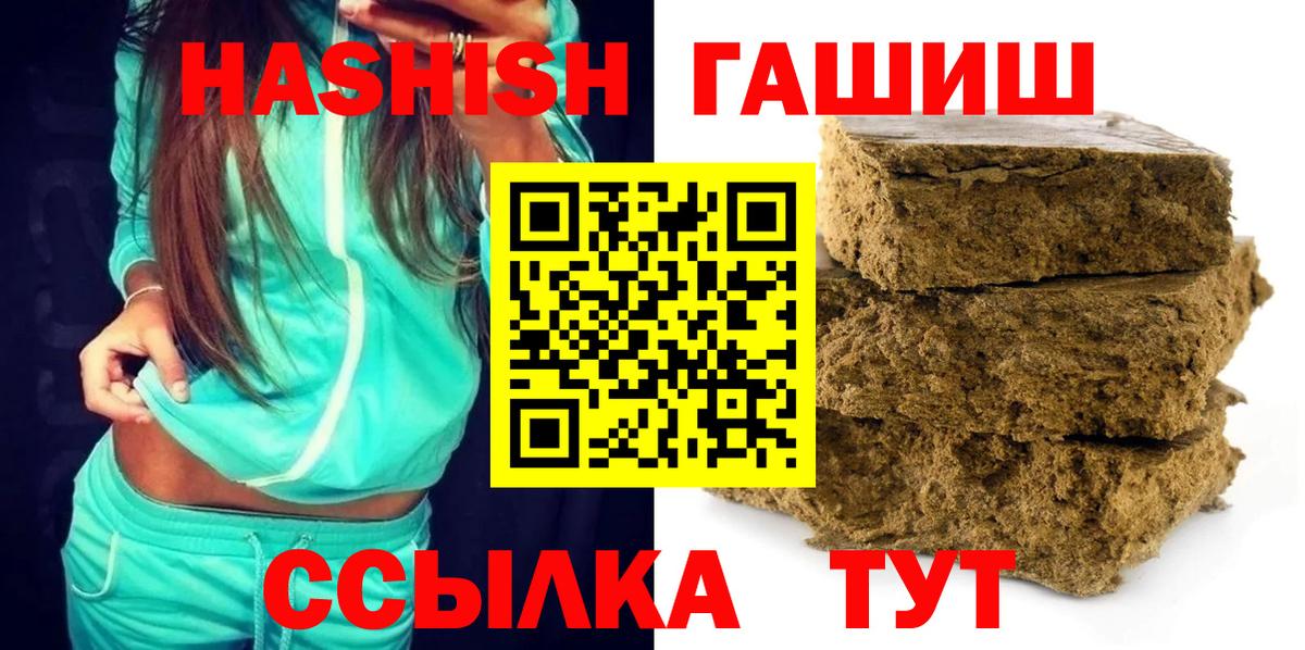 ГАШИШ гашик Камышлов
