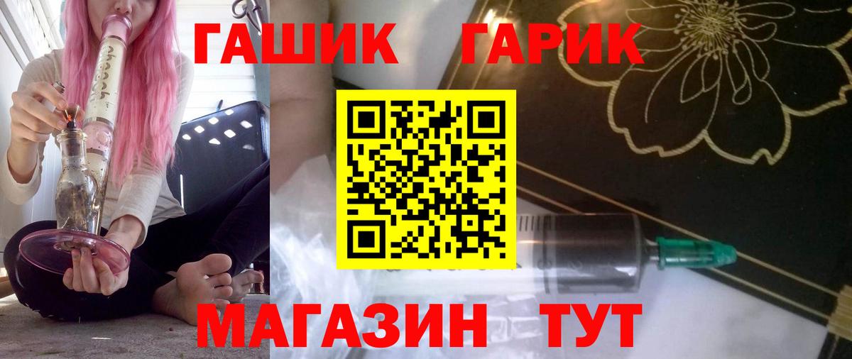 ГАШИШ гашик  Вход с VPN  ГАШИШ хэш  Камышлов 