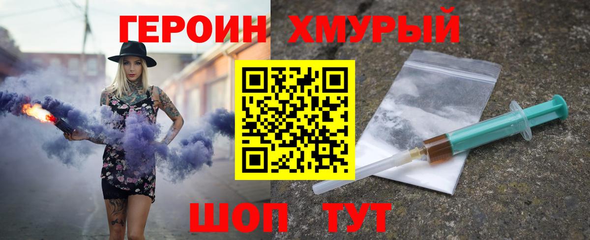 Героин белый Камышлов