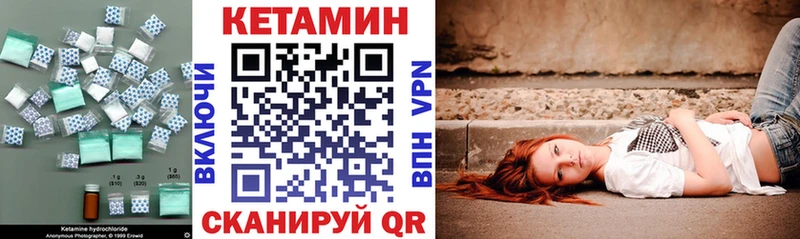 КЕТАМИН VHQ  Камышлов 
