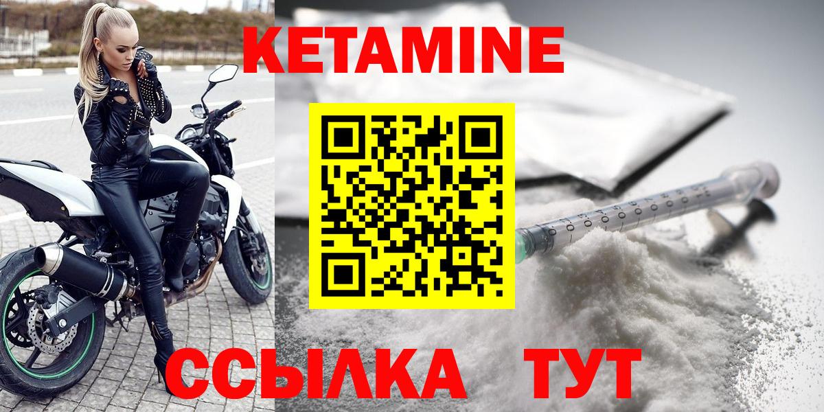 Кетамин ketamine  Вход с VPN  Камышлов  Кетамин VHQ 