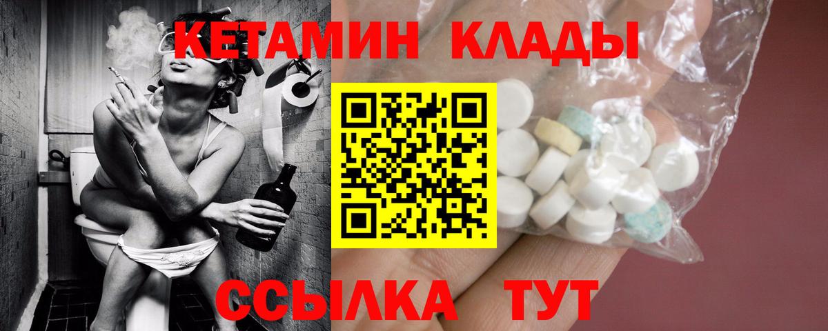 КЕТАМИН VHQ Камышлов