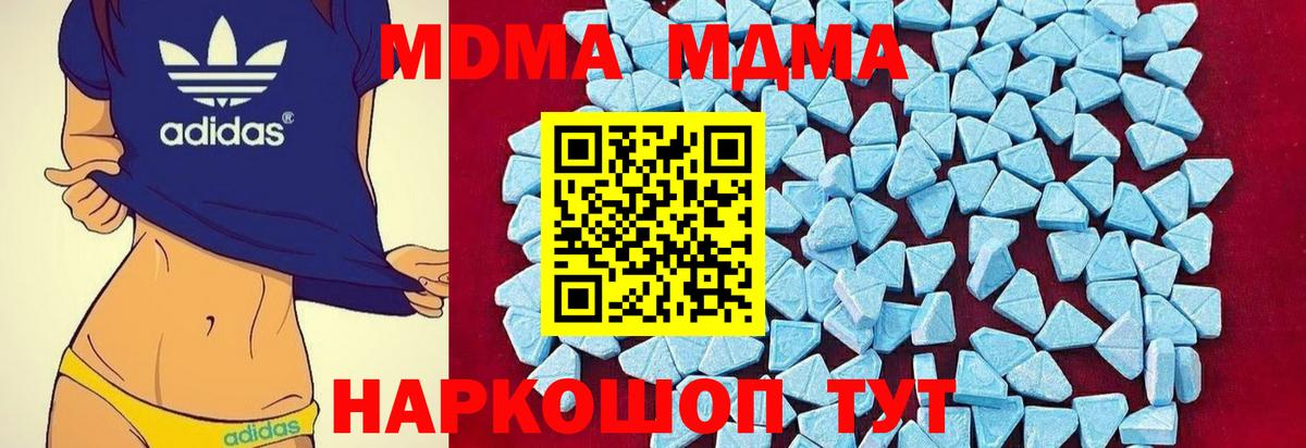 MDMA Molly  МДМА кристаллы  Камышлов  MDMA  Вход с VPN 