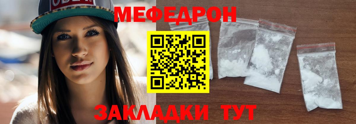 МЕФ  Меф мяу мяу  Вход с VPN  Мефедрон мяу мяу  Камышлов 