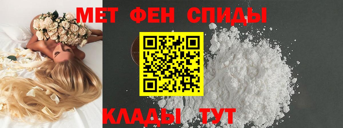 Метамфетамин мет Камышлов