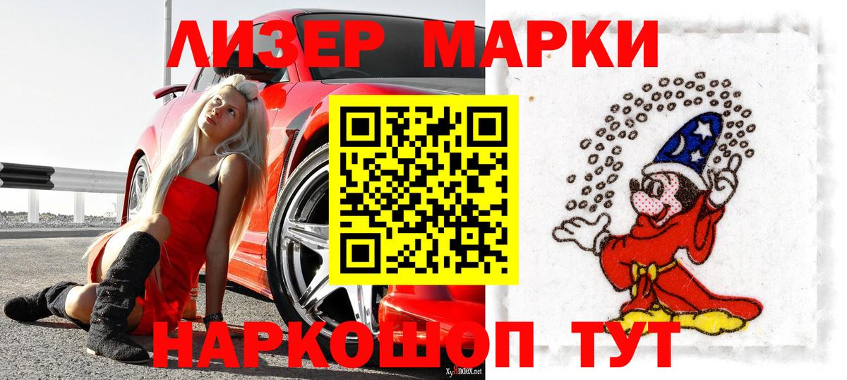 Марки N-bome 1,8мг Камышлов